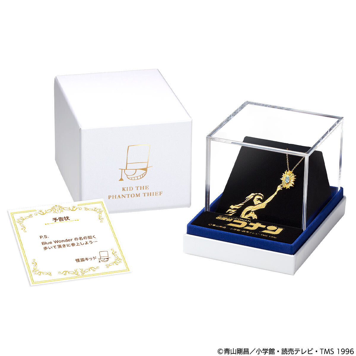 名探偵コナン』怪盗キッドが狙ったビッグジュエル 「大海の奇跡」が