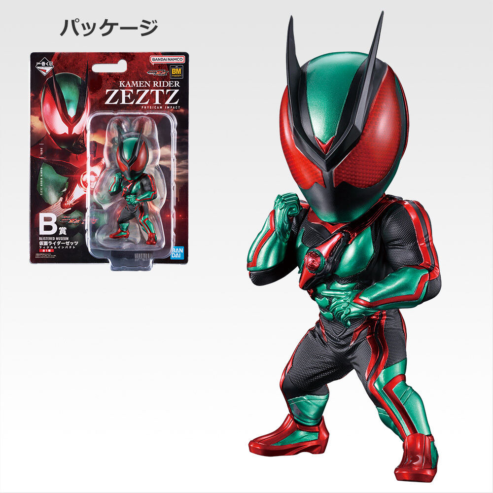 一番くじに仮面ライダーゼッツ&ガヴが登場! - E賞には闇菓子も登場
