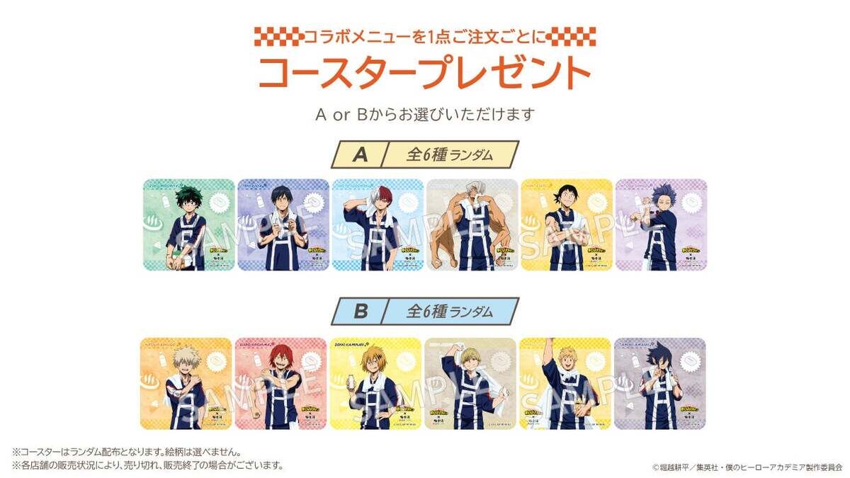 PLUS ULSPA!『僕のヒーローアカデミア』×極楽湯・RAKU SPAコラボ