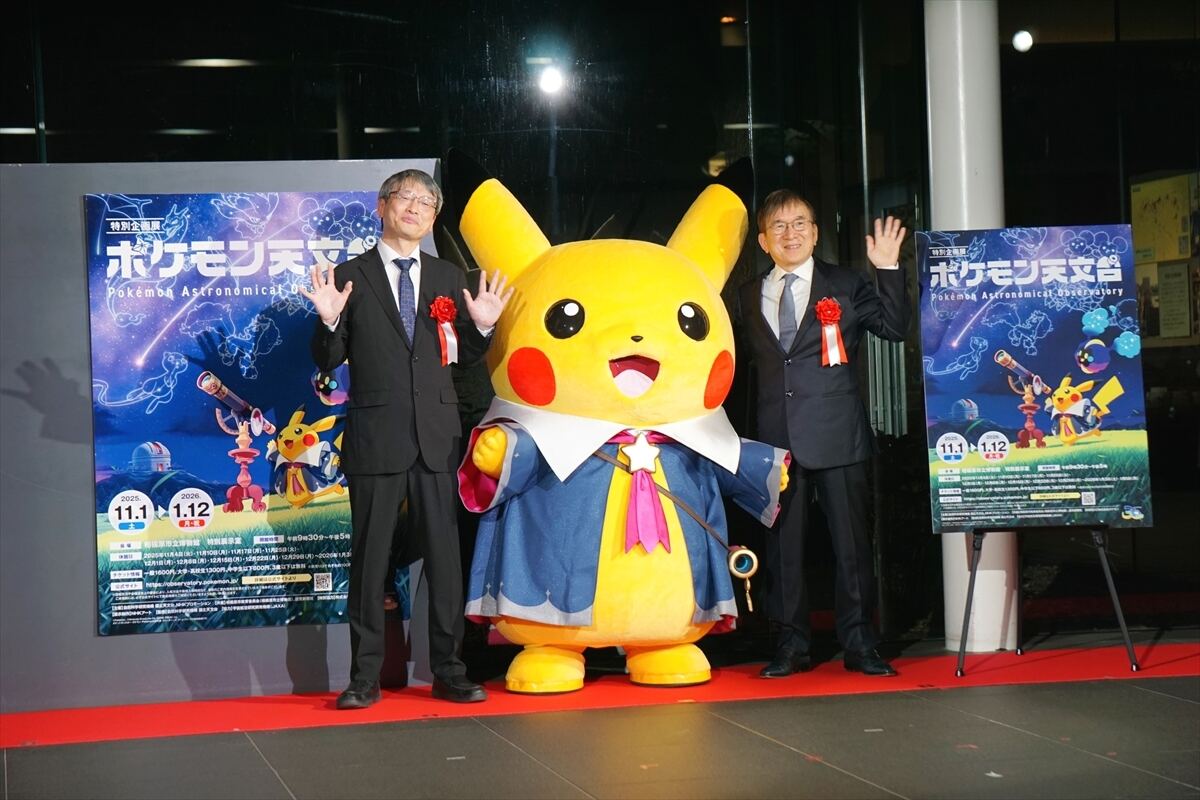 ポケモン×宇宙で知的好奇心を育む！ 特別企画展「ポケモン天文台」に
