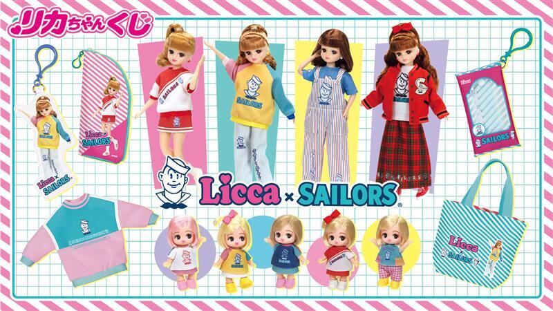 セーラーズとコラボした「リカちゃんくじ」26年2月に発売決定! ミニ