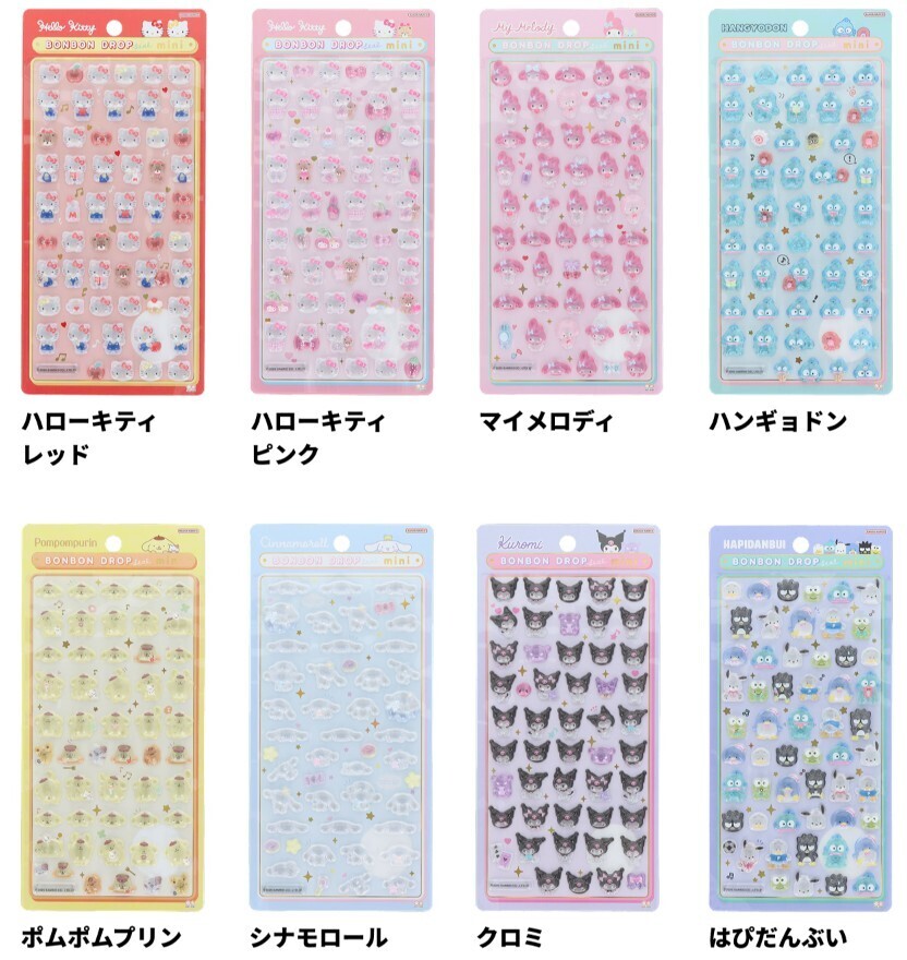 大人気「ボンボンドロップシール」サンリオキャラのミニサイズ発売
