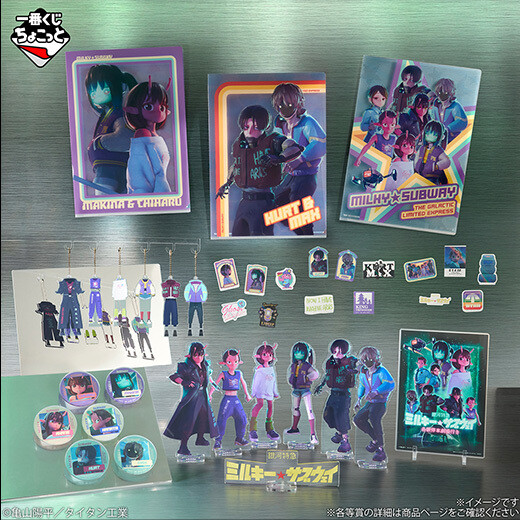 新登場!「一番くじちょこっと」低価格&ラストワン賞に出会いやすい手軽