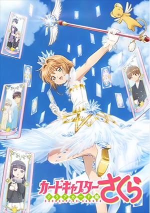 Q posket登場記念】『カードキャプターさくら』の魅力を徹底解剖