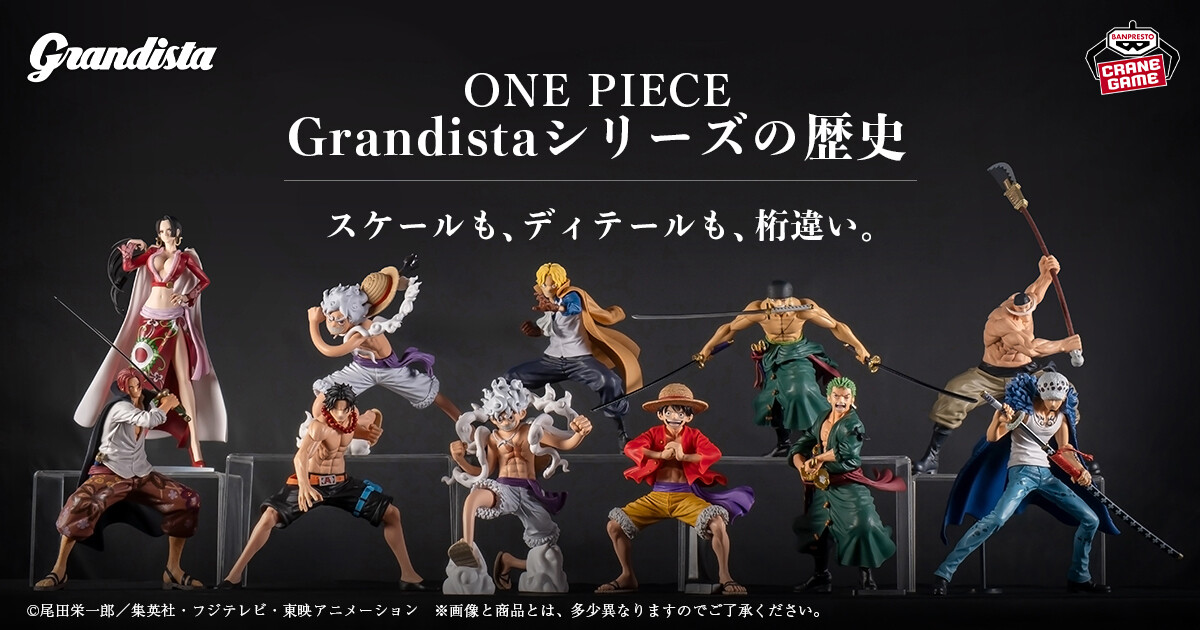 圧倒的なサイズと造形密度を極限まで高めた、プライズフィギュアの