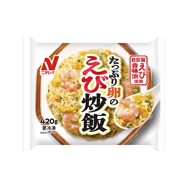 たっぷり卵のえび炒飯（ニチレイフーズ）2025年2月1日発売 - 日本食糧