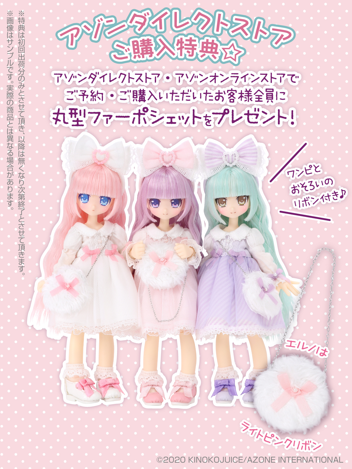 キノコジュース×リルフェアリー『Twinkle☆Candy Girls/エルノ』のご