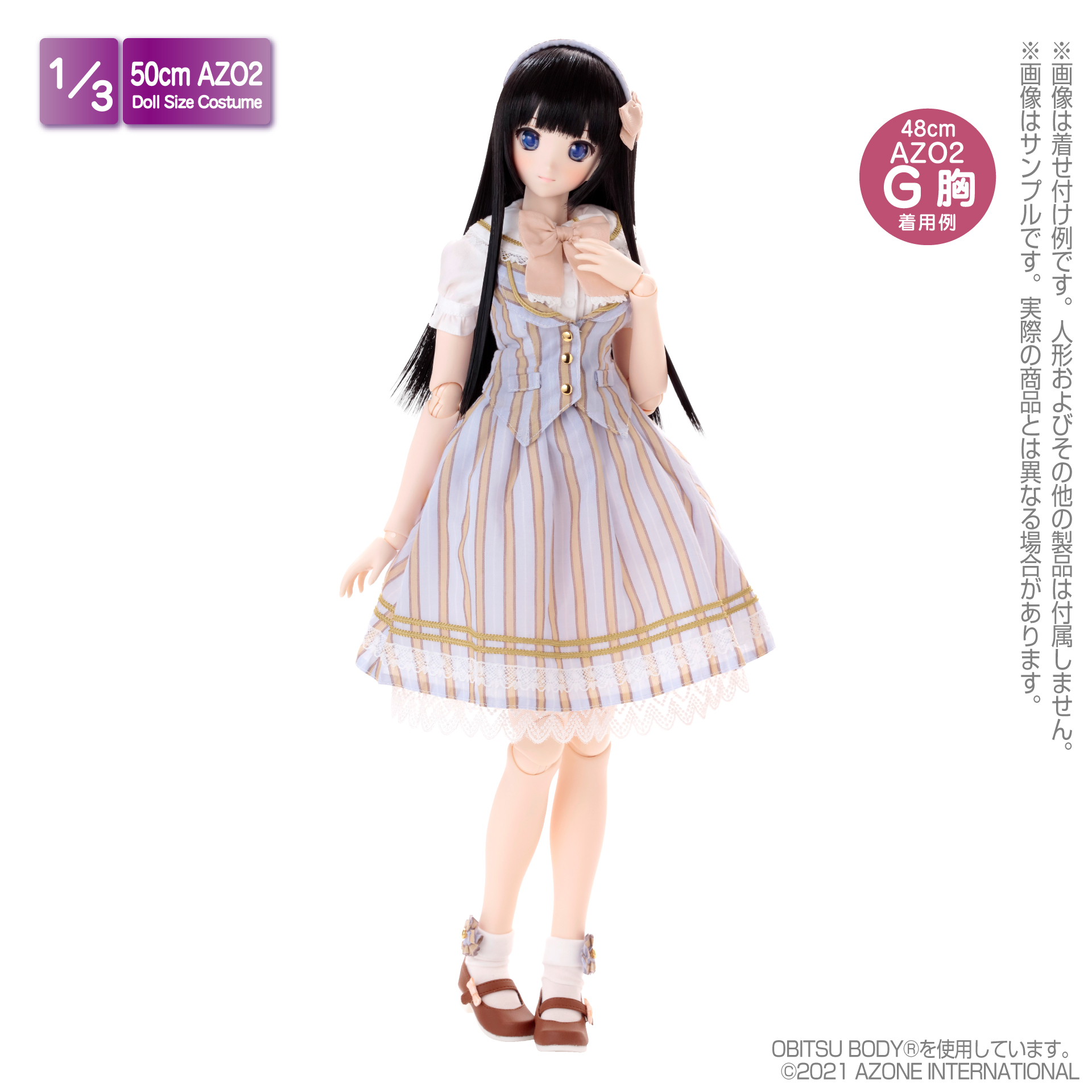 Iris CollectⅡ～Honey girl～展』開催記念！AZO2デフォルトアウト