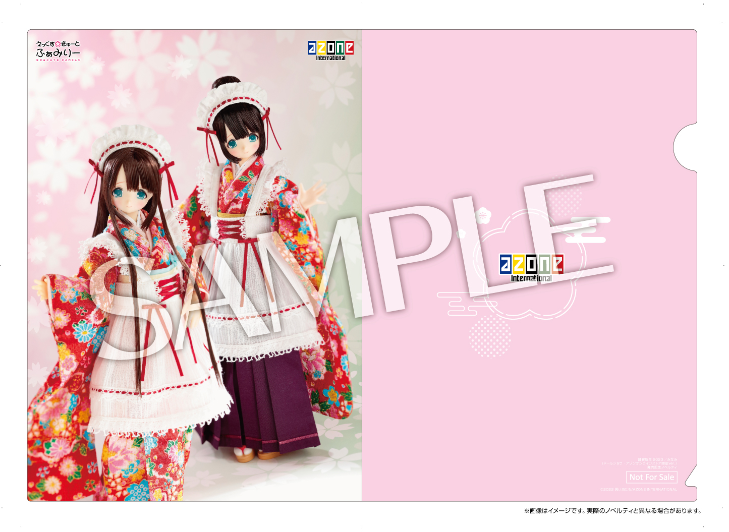 えっくす☆きゅーとふぁみりー「謹賀新年 2023／みなみ」のご案内