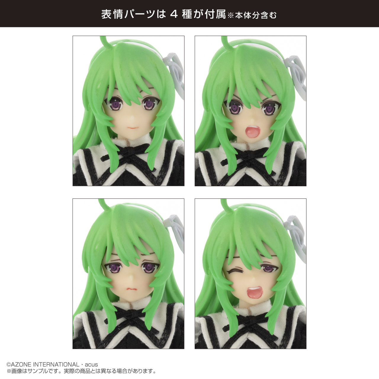 1/12田中壱＆リリィズバトルアーマーセットのご案内 – アゾンニュース