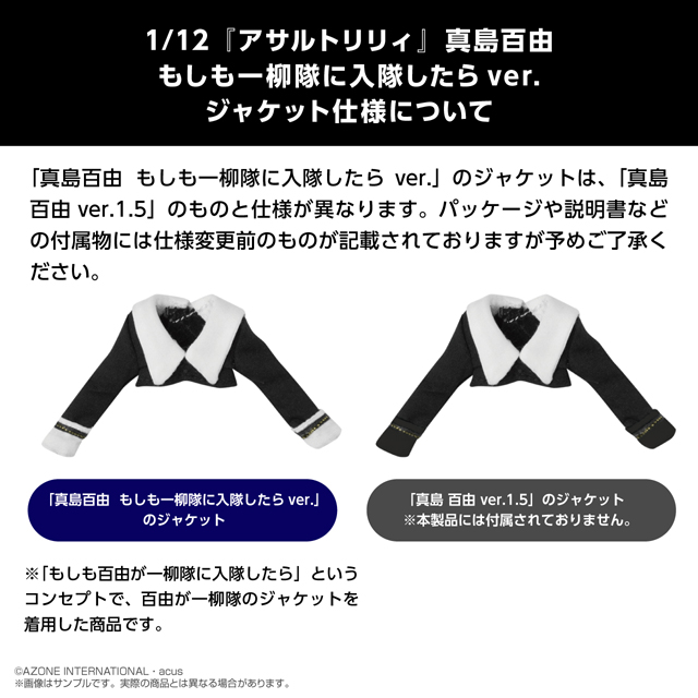 池袋店はおかげさまで5周年！ – アゾンニュース
