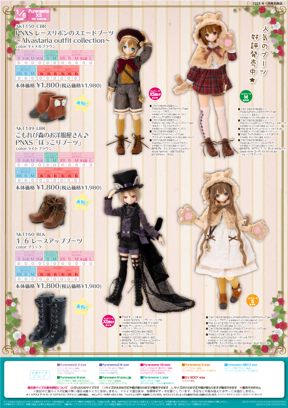 2024年12月 – アゾンニュース