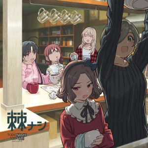 トゲナシトゲアリ】2nd Album「棘ナシ」8月28日(水)リリース決定