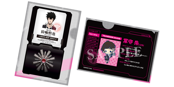 PSYCHO-PASS サイコパス』 トレーディングクリアファイル [コトブキヤ]