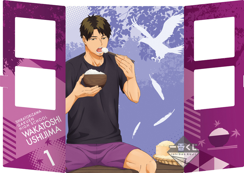 トピックス】食欲の秋！「一番くじ ハイキュー!!～米を食べろ 肉を