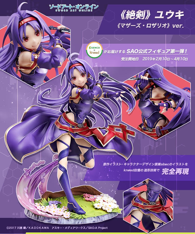 トピックス】『ソードアート・オンライン』より、「1/8スケールヴィ