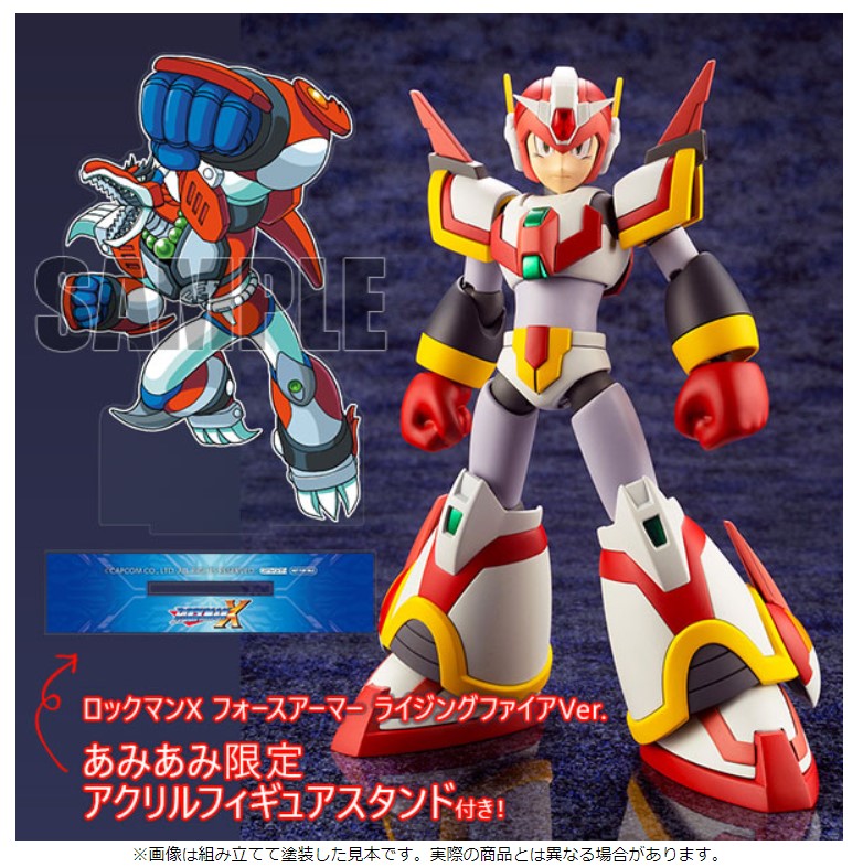 トピックス】「ロックマンX フォースアーマー ライジングファイアVer