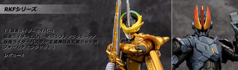 仮面ライダー』RKF（ライダーキックスフィギュア）シリーズ あみあみ