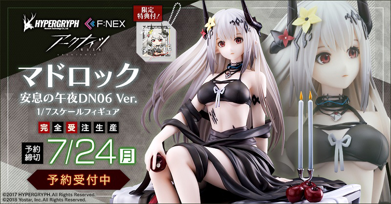 アークナイツ』よりマドロックが、「安息の午夜 DN06」のイラストをも