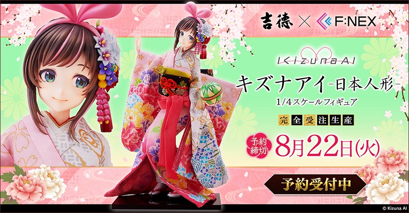 吉徳×F:NEX キズナアイ -日本人形- 1/4スケールフィギュア」が、ホビー