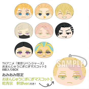 TVアニメ『呪術廻戦』から、「おまんじゅうにぎにぎマスコット2」が