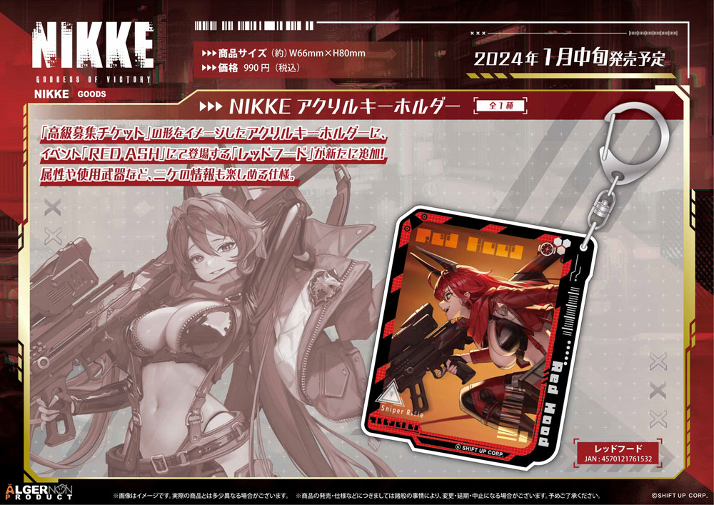 ガンガールRPG『勝利の女神：NIKKE』より、新ニケのグッズ3種が予約開始！