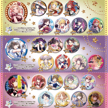 アイドルマスター シャイニーカラーズ』より、特殊なジュエリー加工を