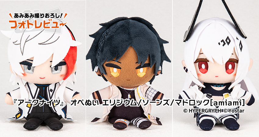 アークナイツ』 オペぬい エリジウム/ソーンズ/マドロック[amiami]