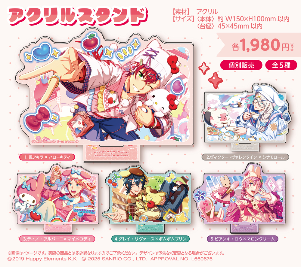 エリオスライジングヒーローズ』×「サンリオキャラクターズ」のコラボ