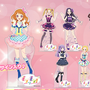 アイカツ格言ラバーマスコット [バンダイ]