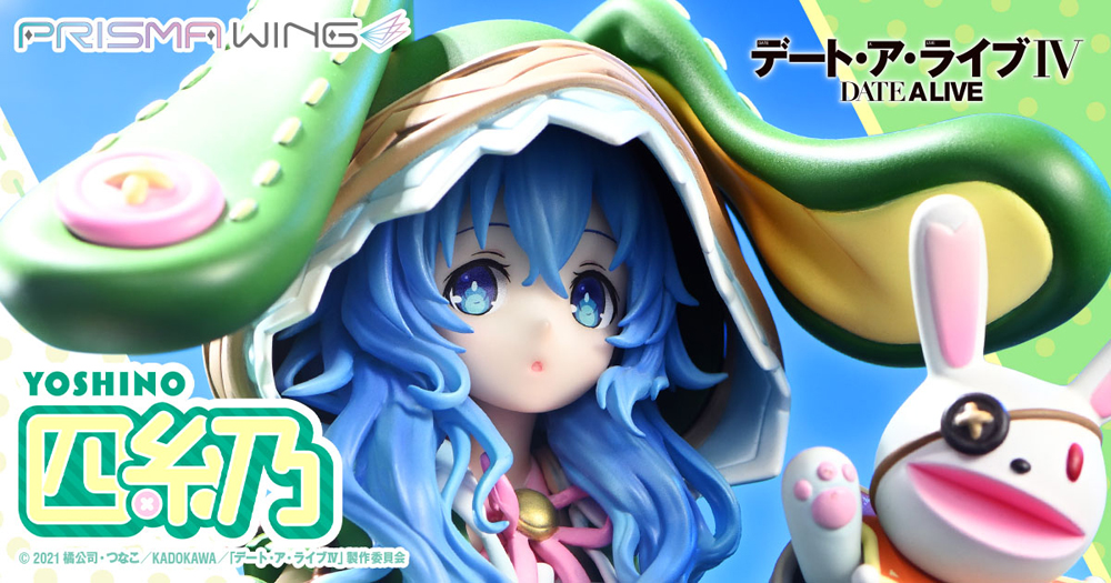 アニメ『デート・ア・ライブ』シリーズより、「四糸乃」の1/7スケール