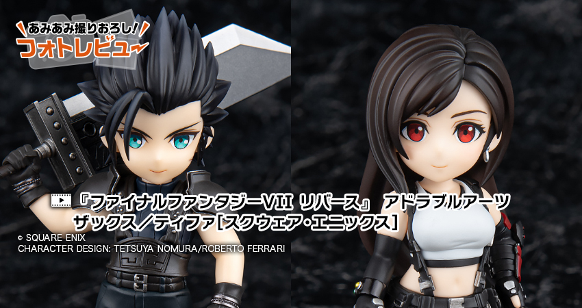 ファイナルファンタジーVII リバース』 アドラブルアーツ ザックス