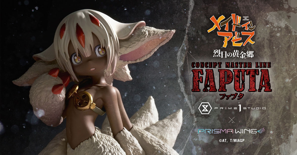 TVアニメ『メイドインアビス 烈日の黄金郷』から、成れ果ての姫