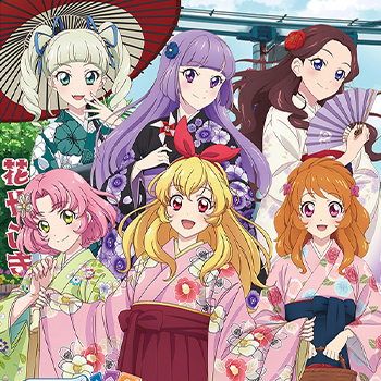 アイカツ！ 10th STORY ～未来へのSTARWAY～』と「浅草花やしき」の