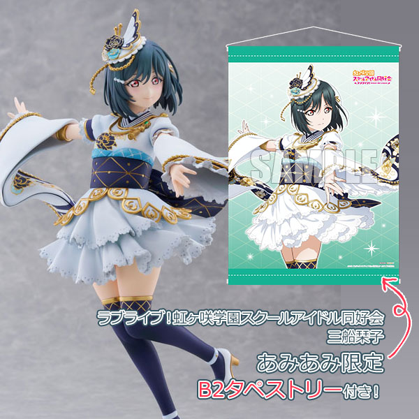 ラブライブ！虹ヶ咲学園スクールアイドル同好会』より、「三船栞子」が