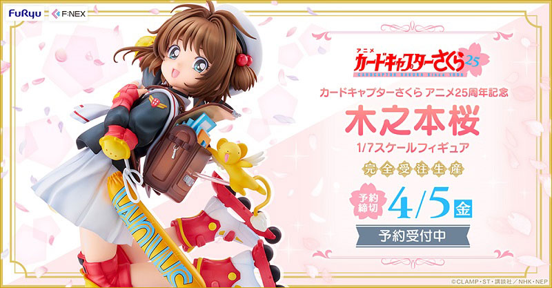 TVアニメ『カードキャプターさくら クロウカード編』より、木之本桜が