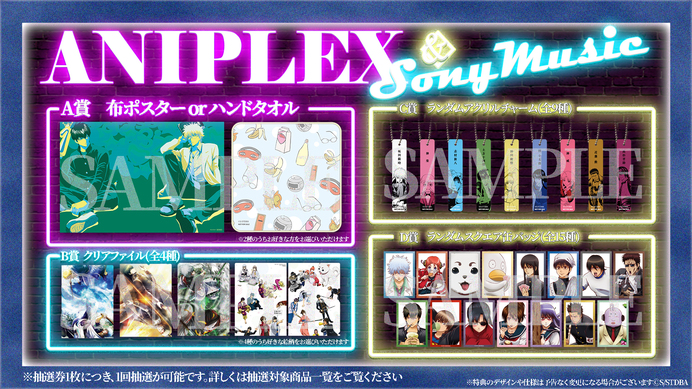 ジャンプフェスタ2026 アニプレックス＆ソニー・ミュージックブース