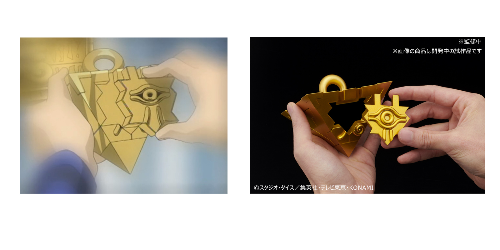 テレビアニメ『遊☆戯☆王デュエルモンスターズ』から、超高難度を再現