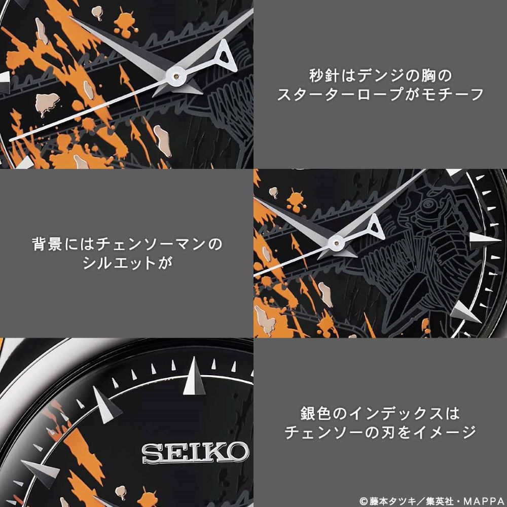 チェンソーマン』とセイコーのコラボウオッチが発売。 血しぶきの