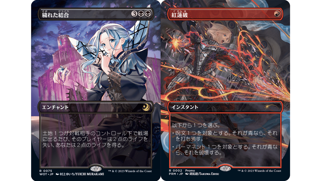 MTG』新セット「エルドレインの森」の新情報が公開