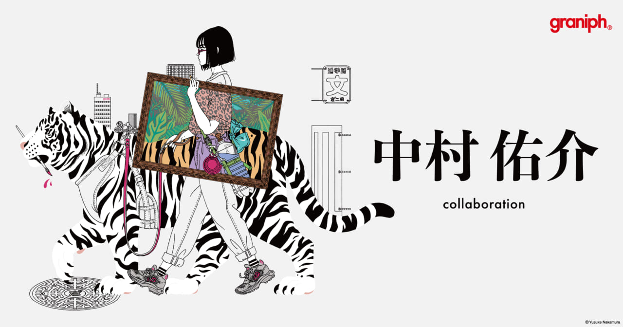 人気イラストレーター・中村佑介が「グラニフ」とコラボ！アジカンCD