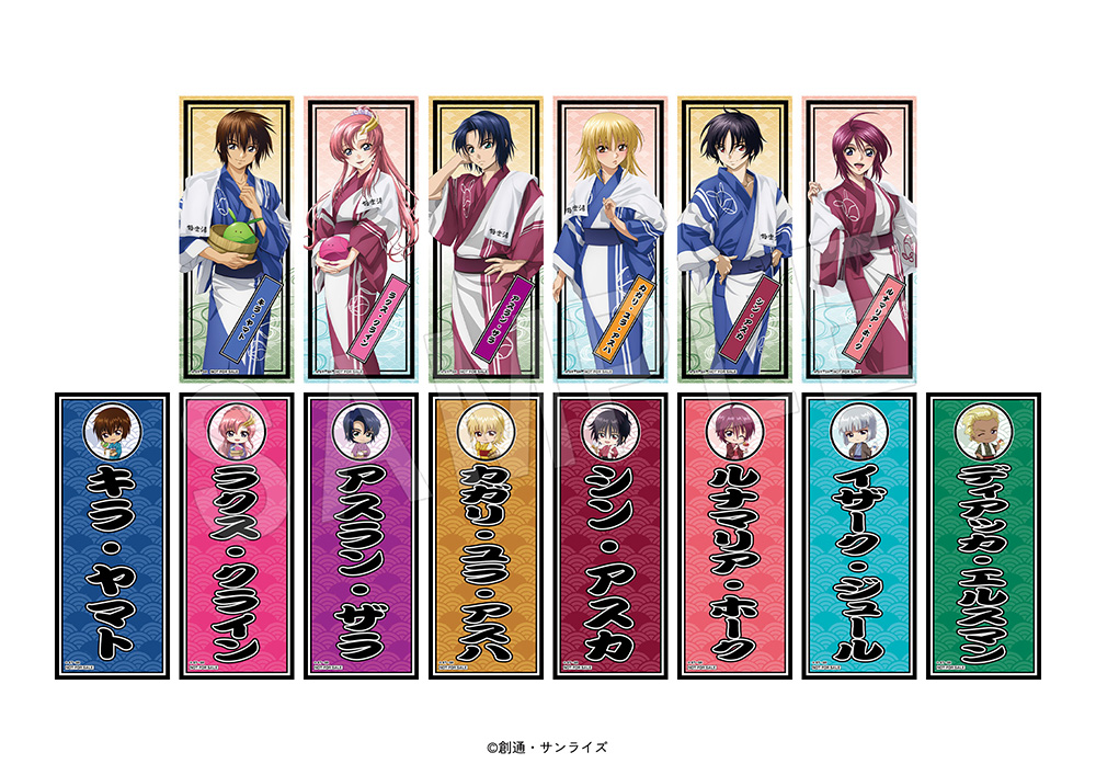 ガンダムSEED FREEDOM』が極楽湯・RAKU SPAとコラボ