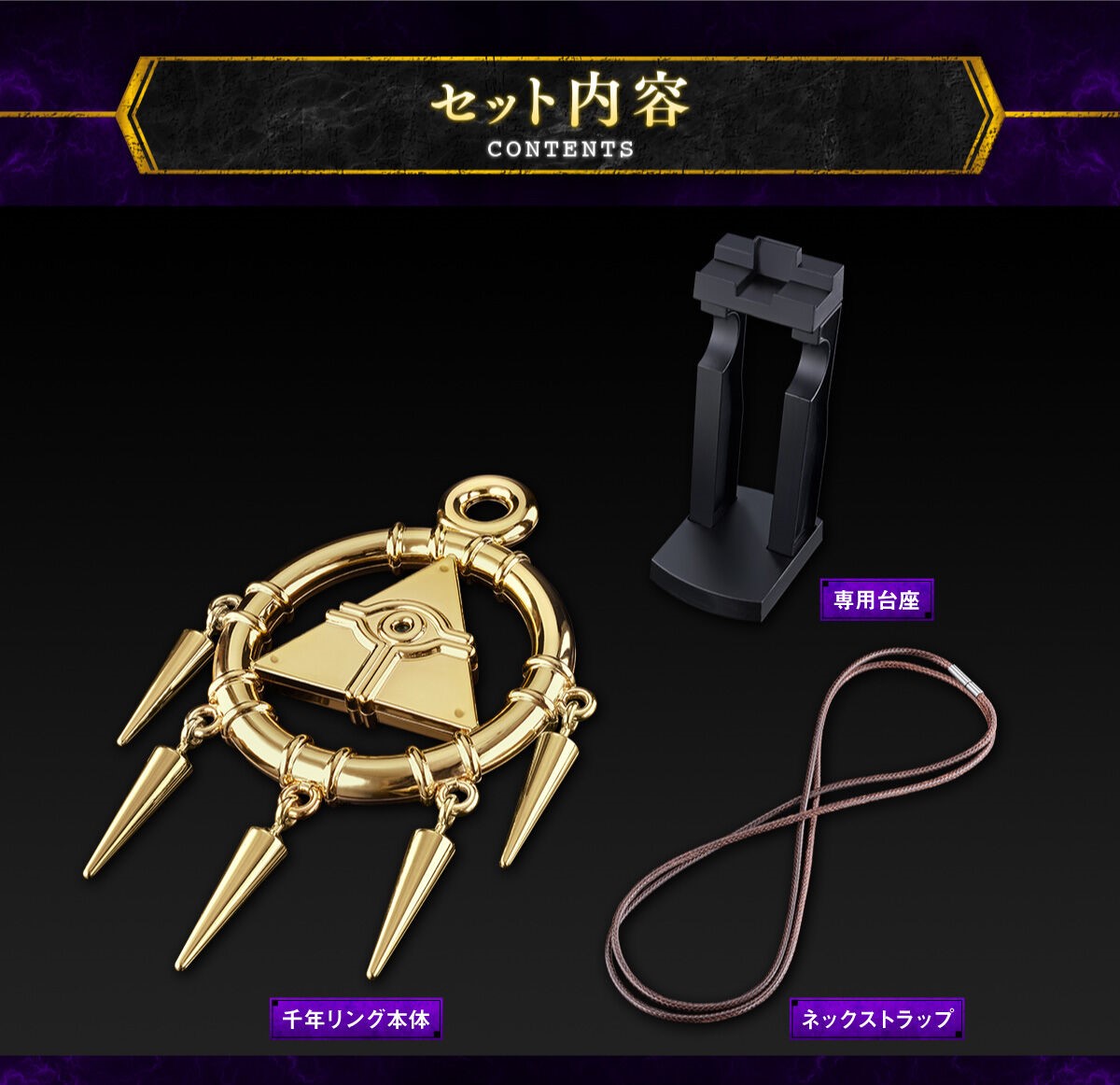 遊戯王』の千年アイテム『千年リング』がプレミアムバンダイで商品化