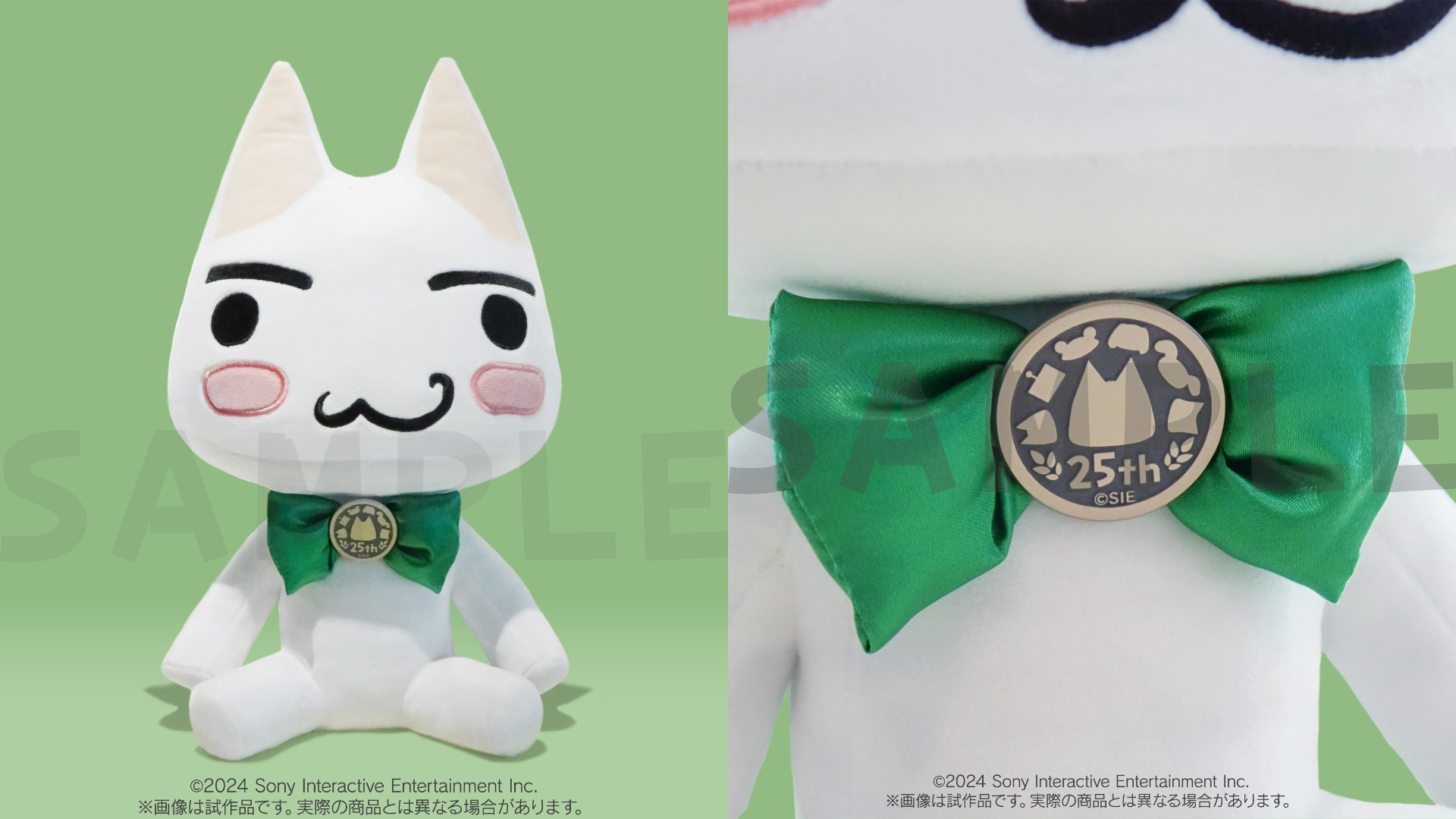 どこでもいっしょ25周年アニバーサリーぬいぐるみ」の予約受付が開始