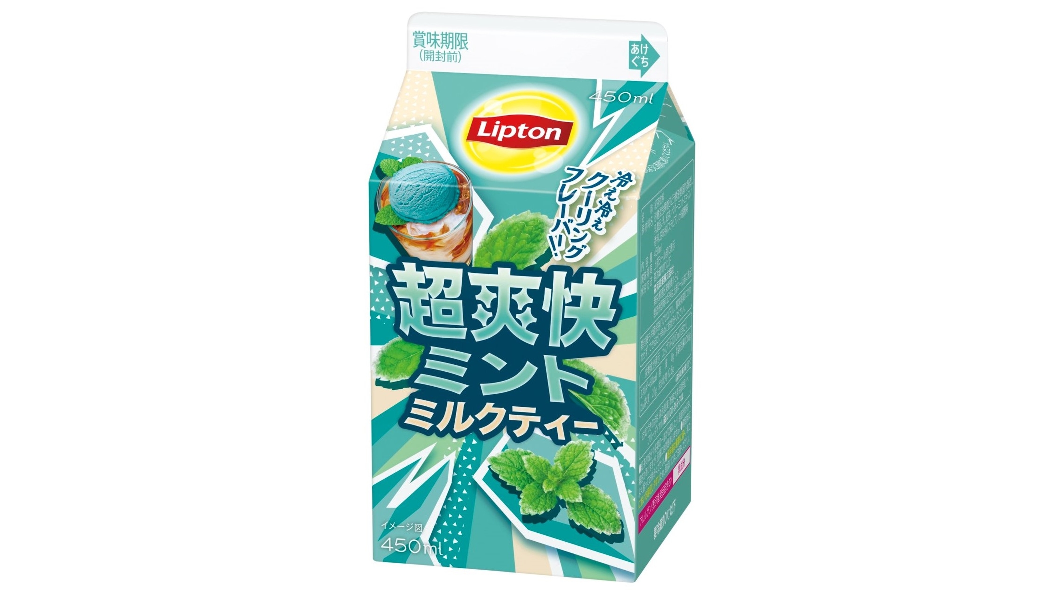 リプトン 超爽快ミントミルクティー」が8月20日に発売。