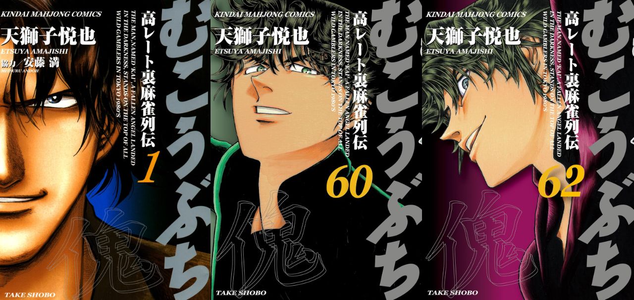 むこうぶち』Kindle版がセール中。25周年を記念したポップアップストア