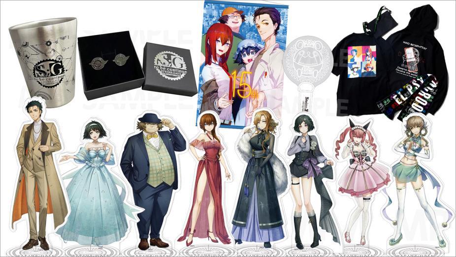 シュタインズ・ゲート』発売15周年記念ライブイベントのグッズ詳細が公開