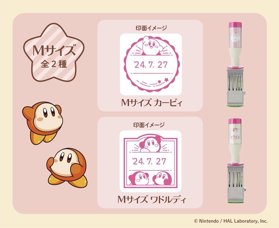 星のカービィ』のかわいい日付印とピンクのスタンプパッドが郵便局の