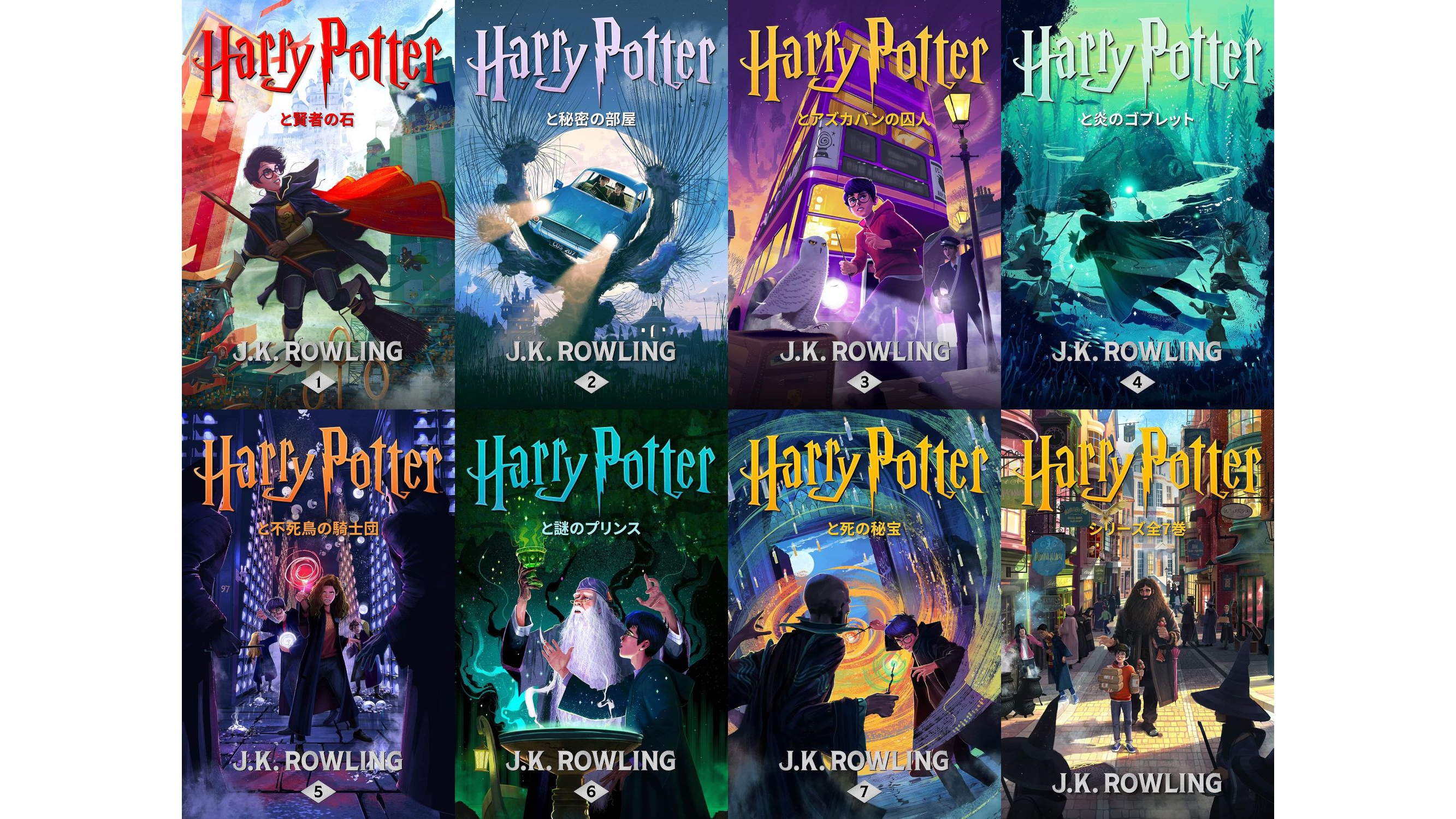 ハリー・ポッター』25周年記念の特装版が発売。Kindle版の電子書籍が