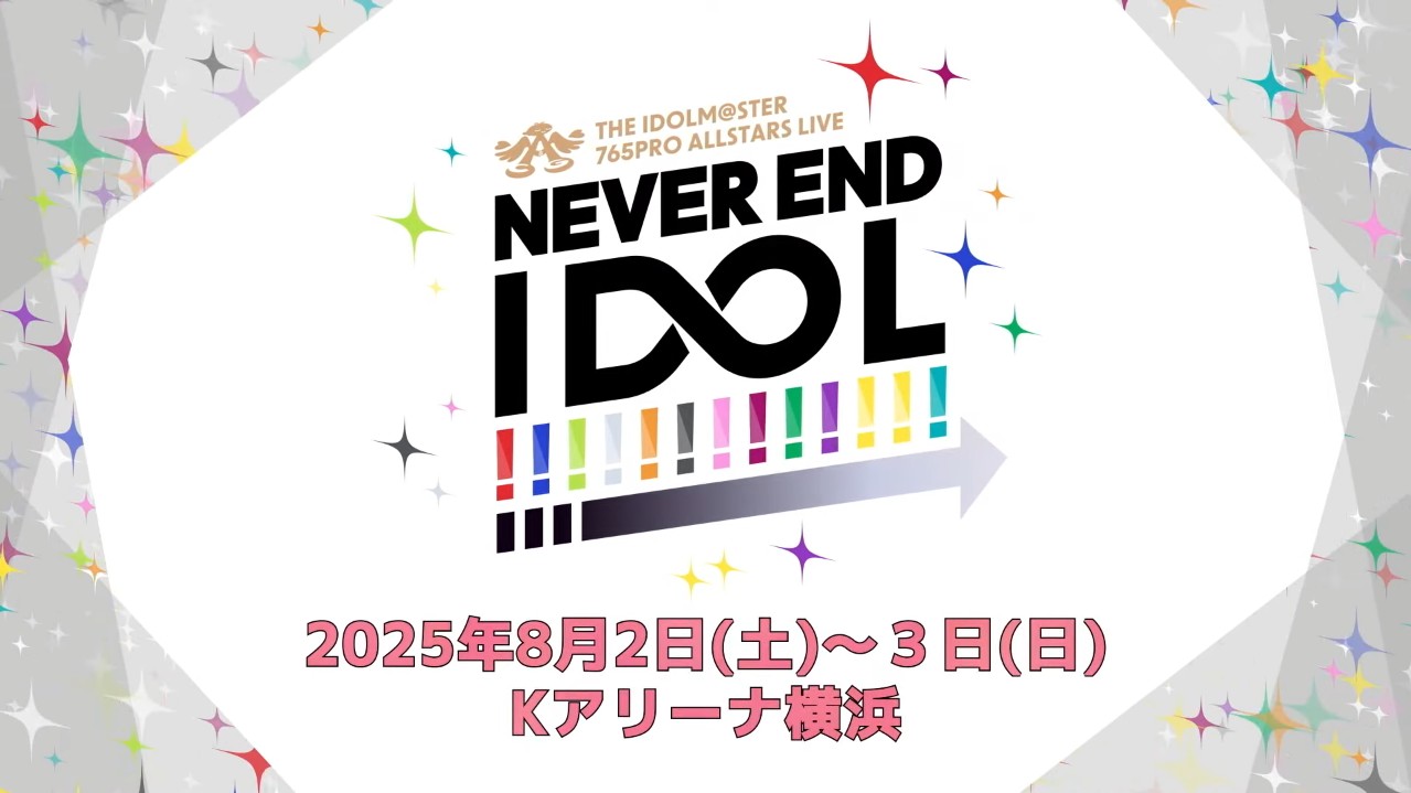 アイドルマスター』20周年イヤーの765プロ単独ライブに音無小鳥役
